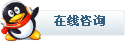 在線咨詢